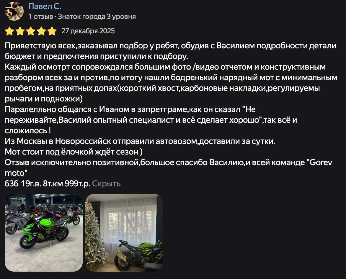 Фото отзыва