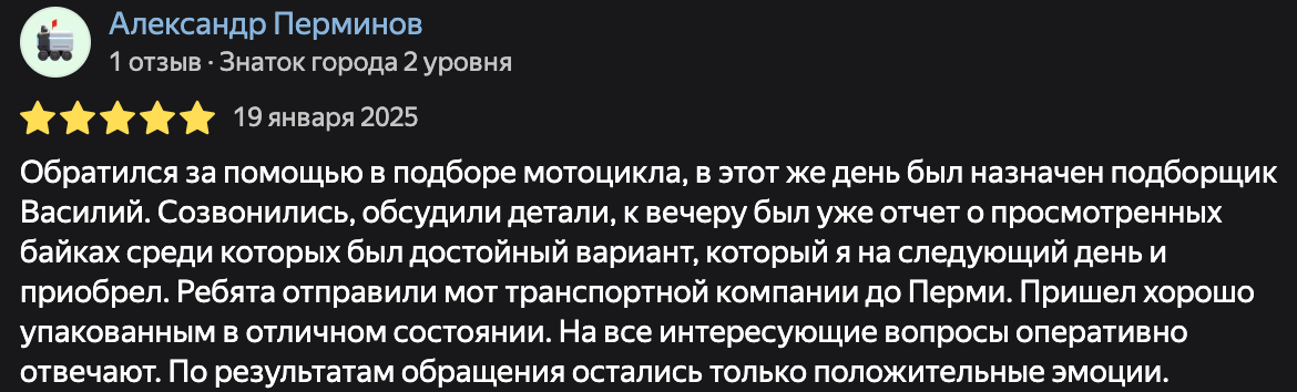 Фото отзыва