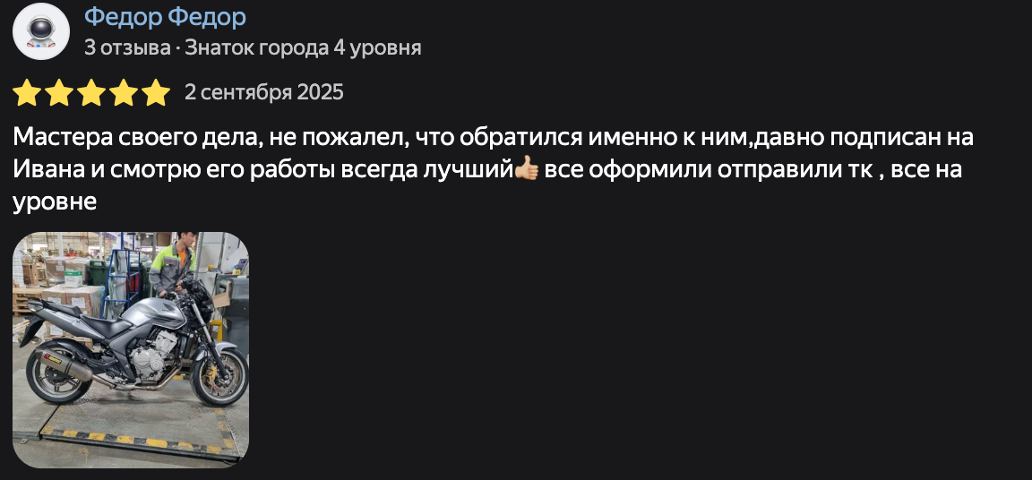 Фото отзыва