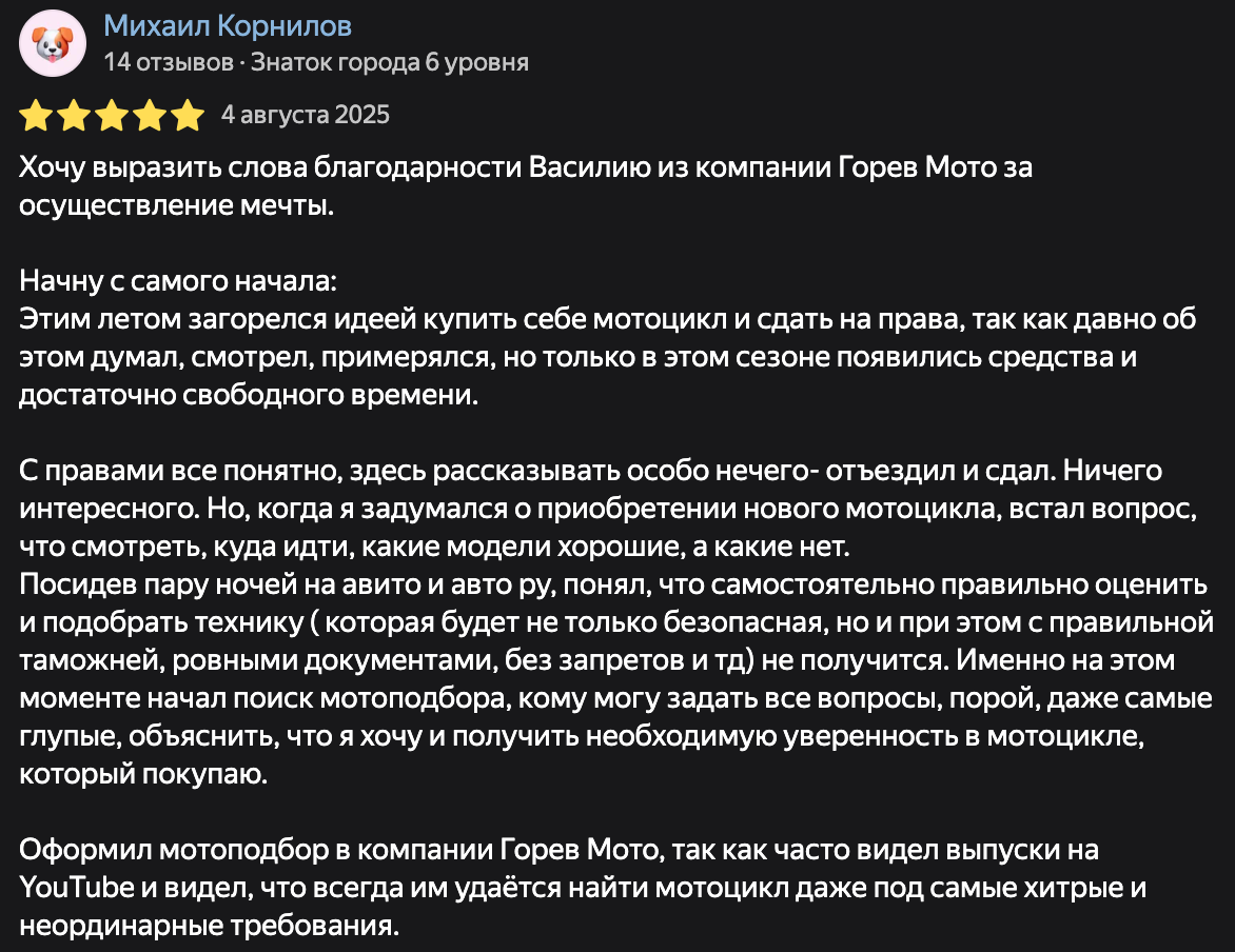 Фото отзыва