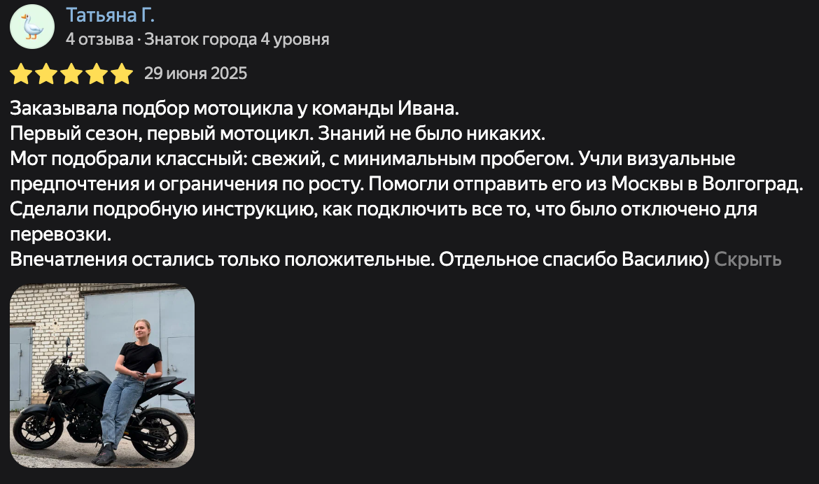 Фото отзыва