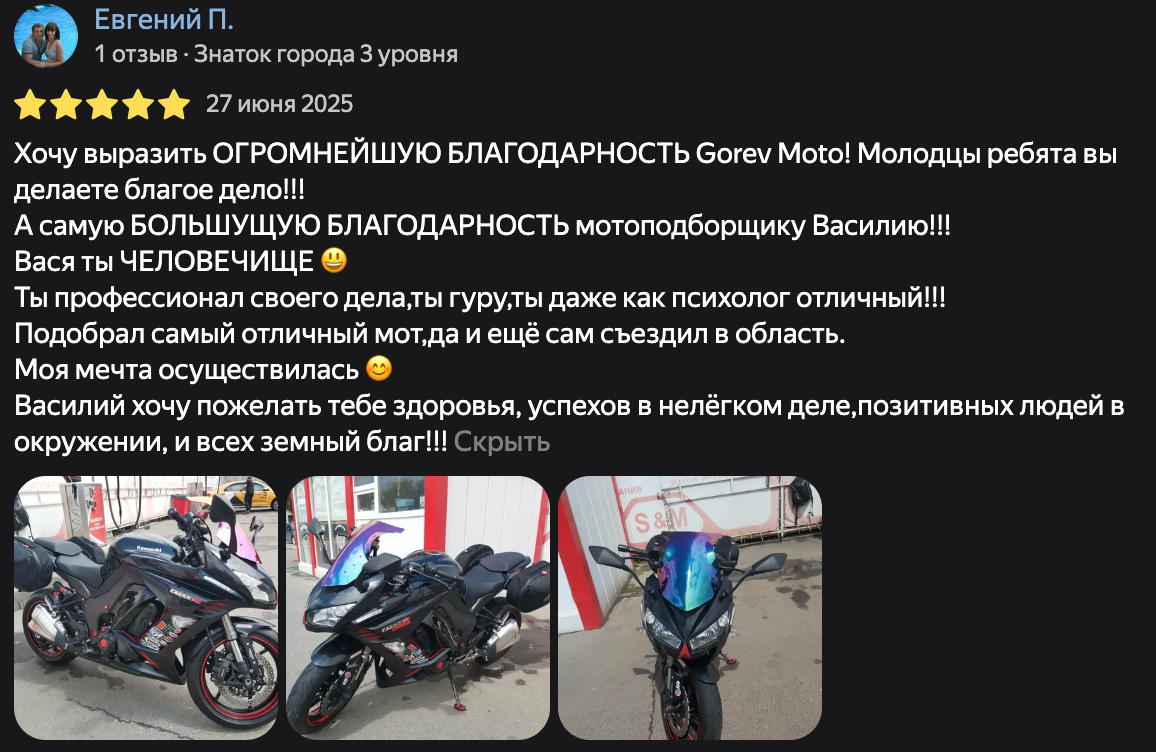 Фото отзыва