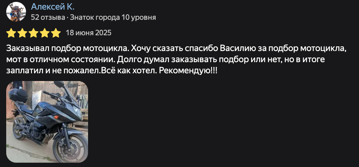 Фото отзыва