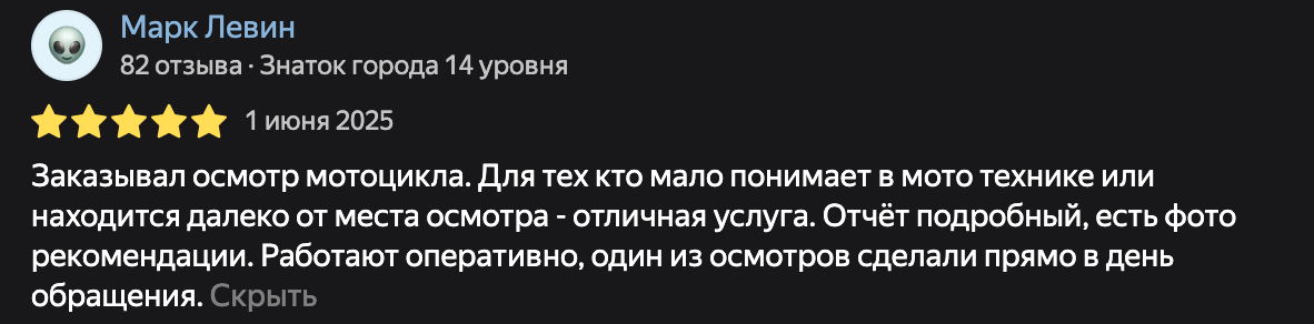 Фото отзыва