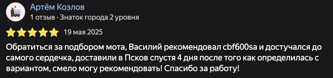 Фото отзыва