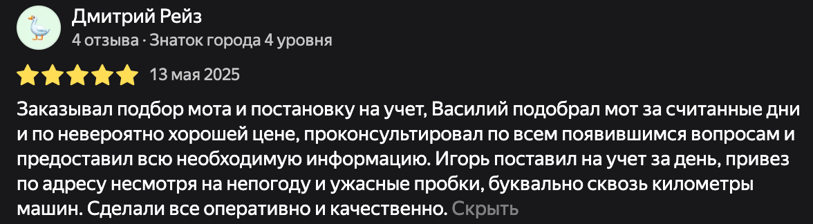 Фото отзыва