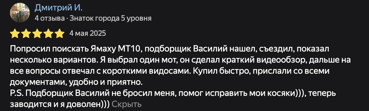 Фото отзыва