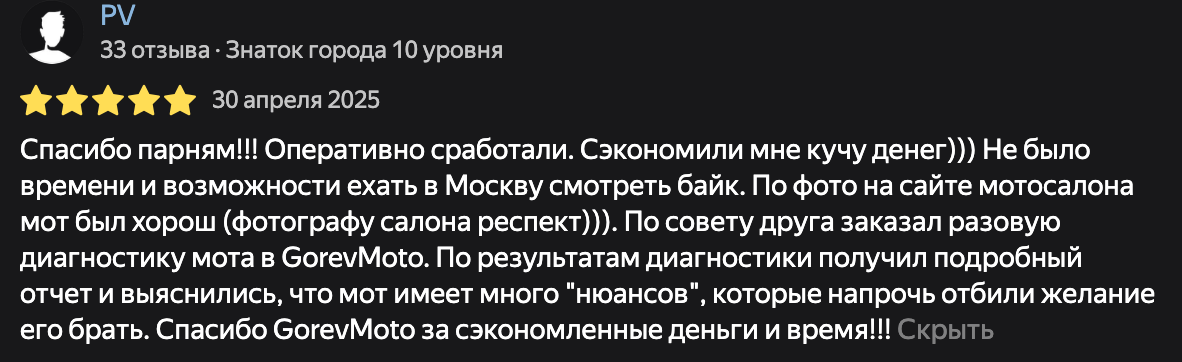 Фото отзыва