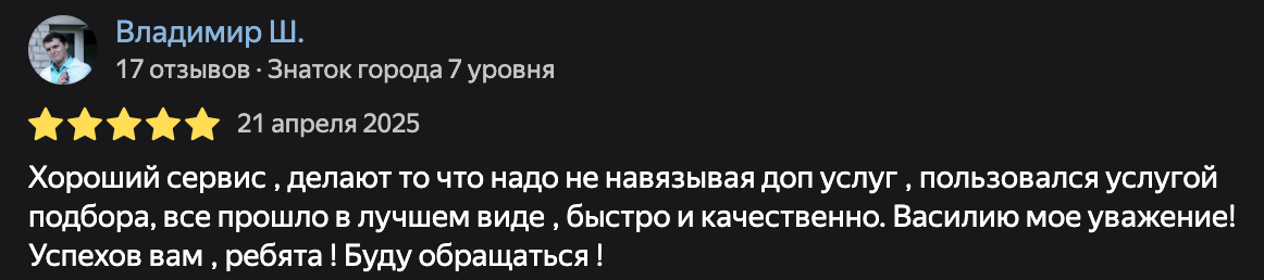 Фото отзыва