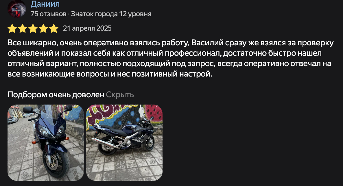 Фото отзыва
