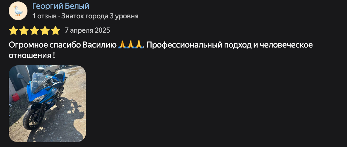 Фото отзыва