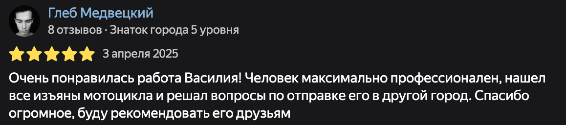 Фото отзыва