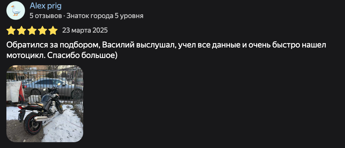 Фото отзыва