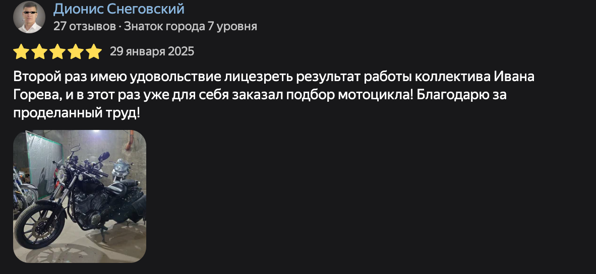 Фото отзыва