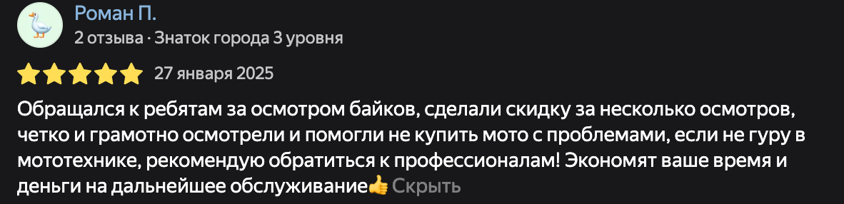 Фото отзыва