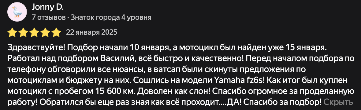 Фото отзыва