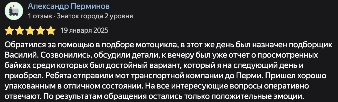 Фото отзыва