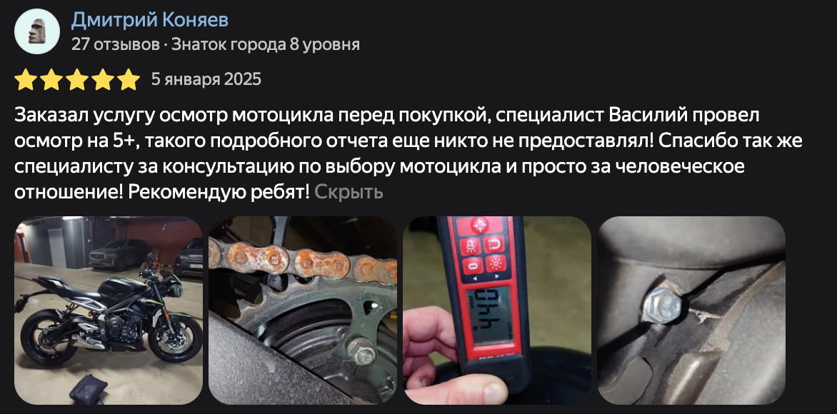 Фото отзыва