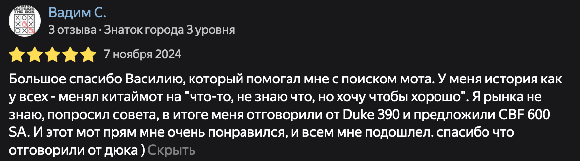 Фото отзыва