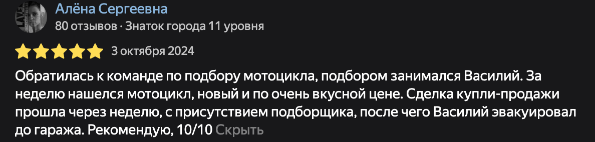 Фото отзыва