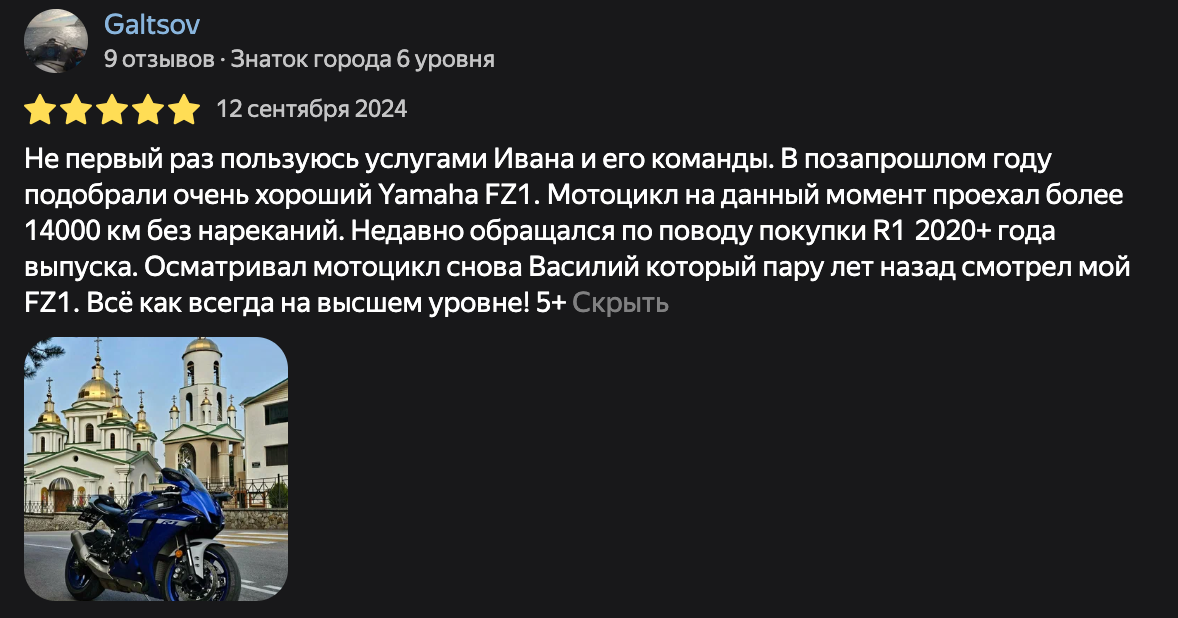 Фото отзыва