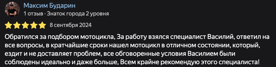 Фото отзыва