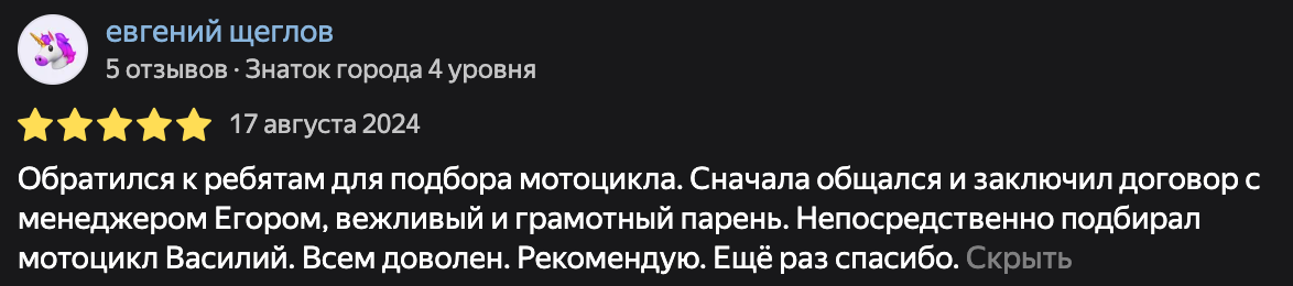 Фото отзыва