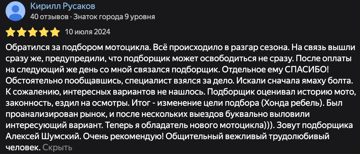 Фото отзыва