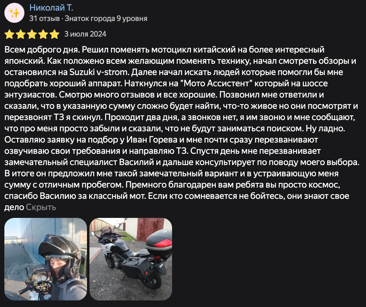 Фото отзыва