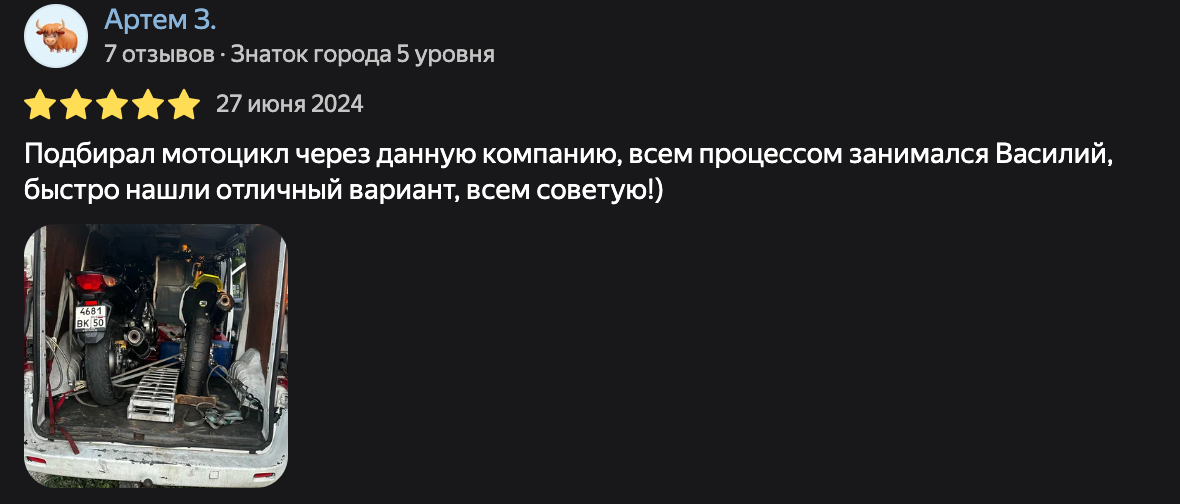 Фото отзыва