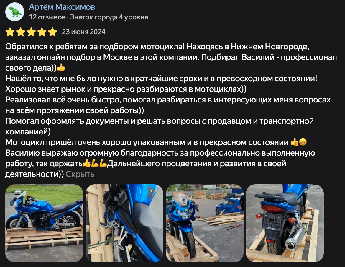 Фото отзыва