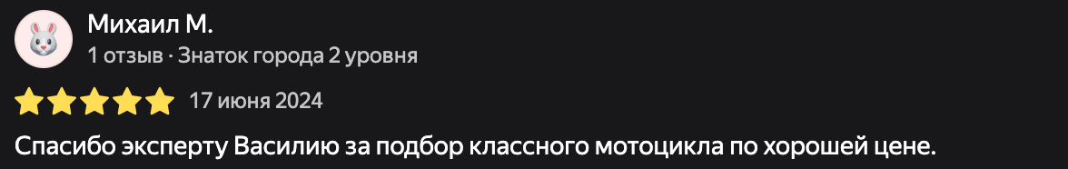 Фото отзыва