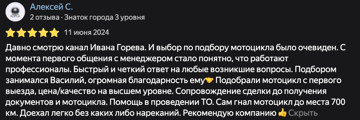 Фото отзыва