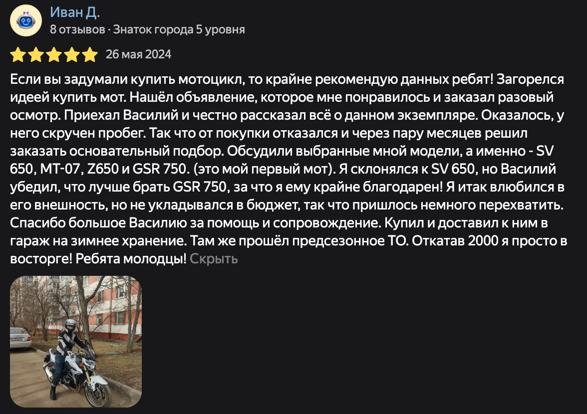 Фото отзыва