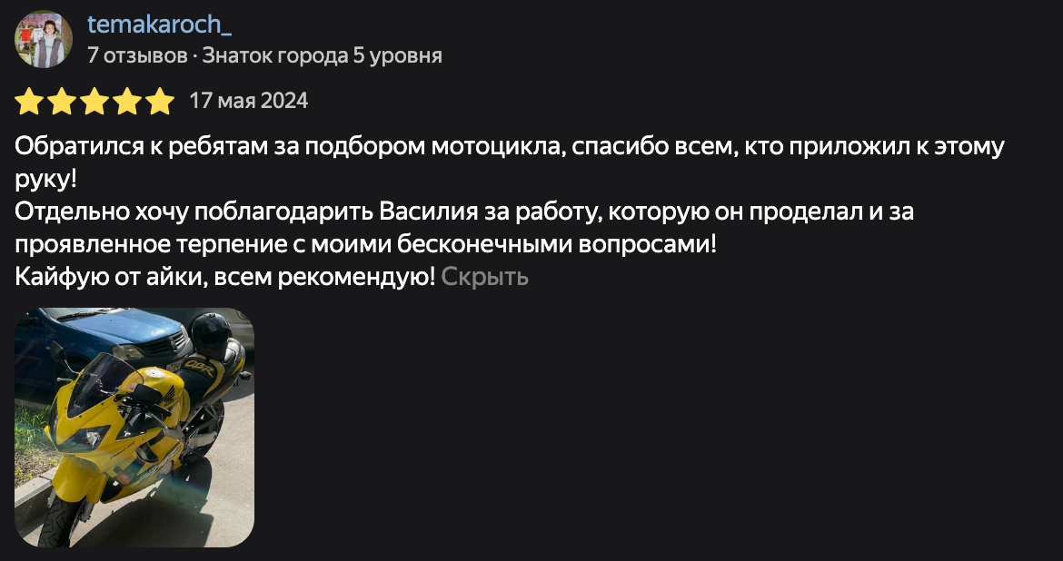 Фото отзыва