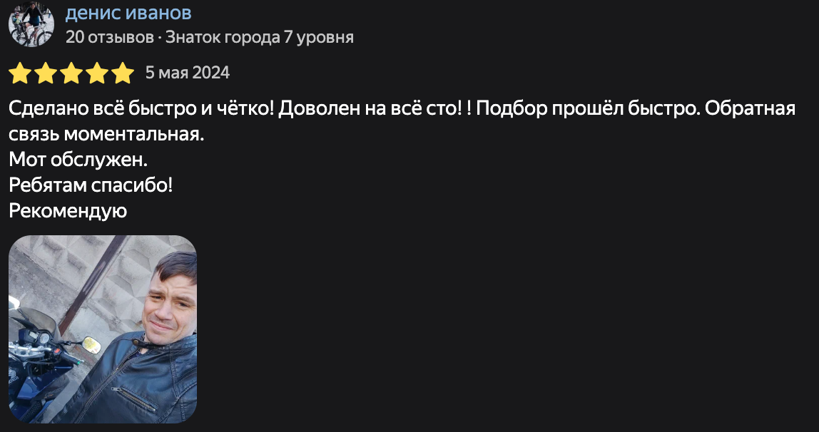 Фото отзыва