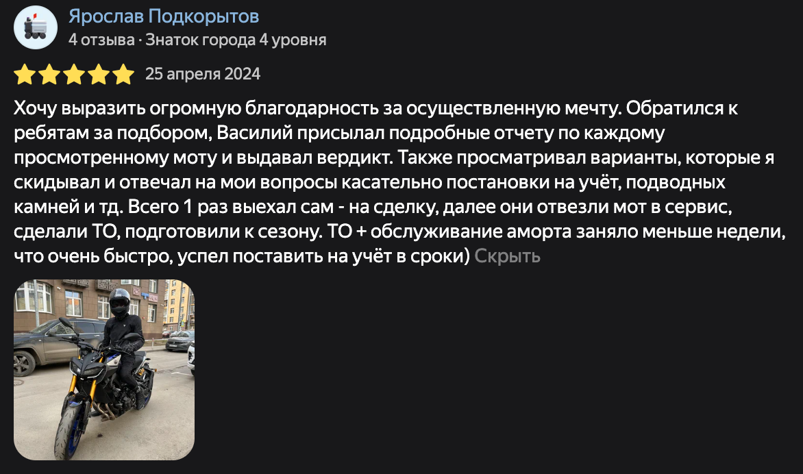 Фото отзыва