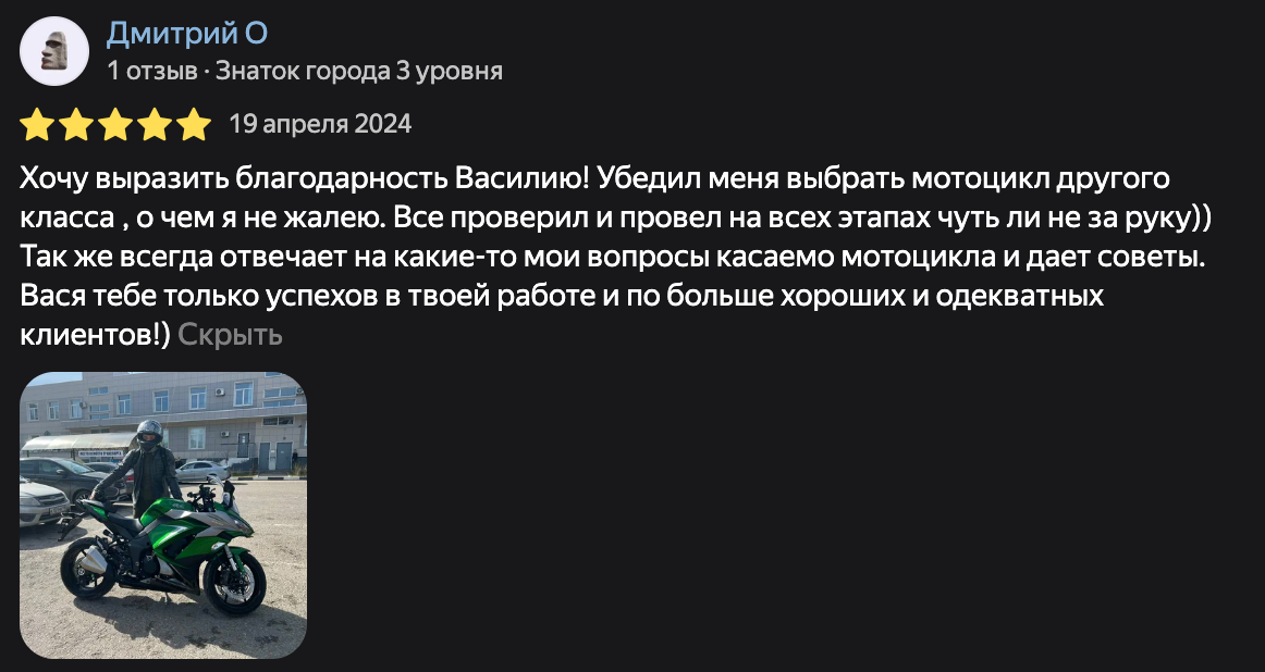 Фото отзыва