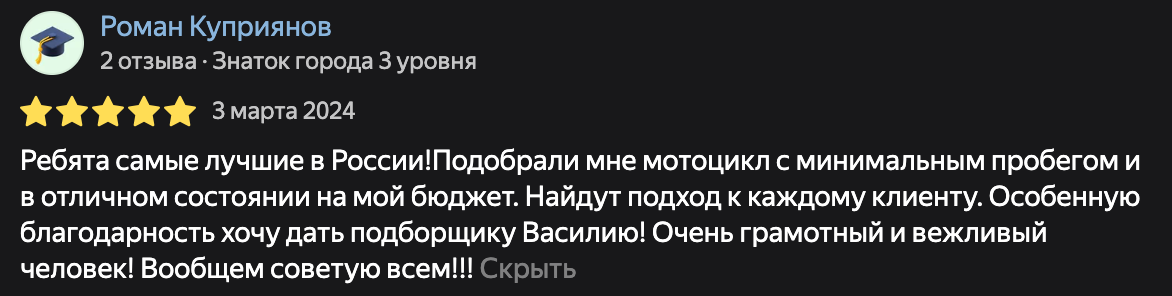 Фото отзыва