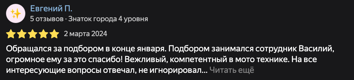 Фото отзыва