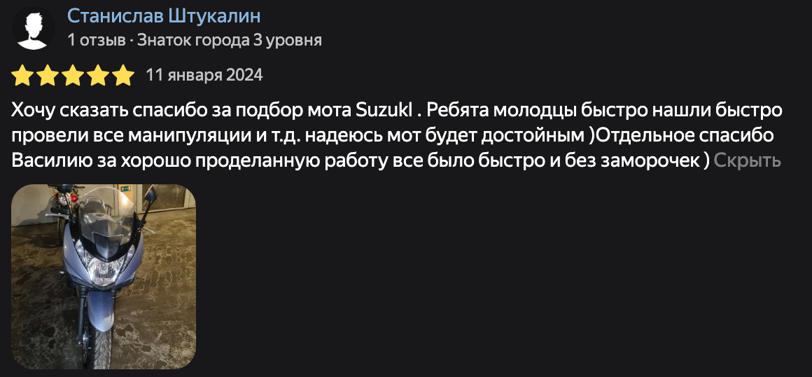 Фото отзыва