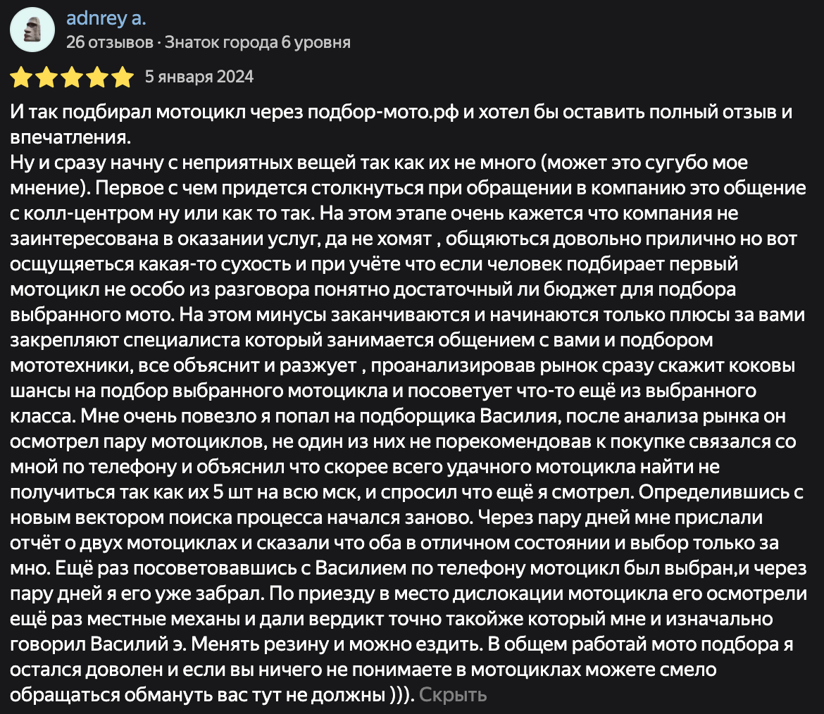 Фото отзыва