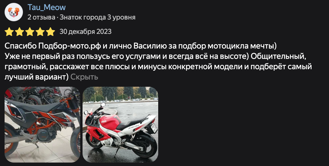 Фото отзыва