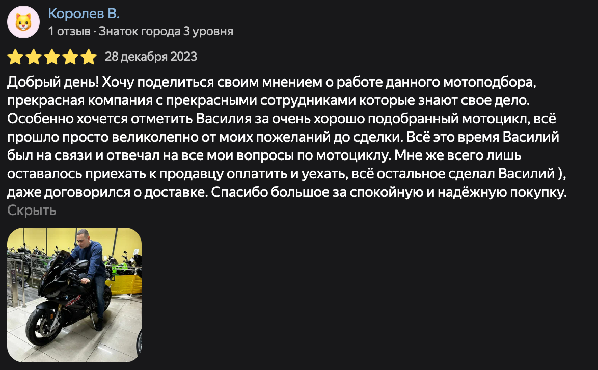 Фото отзыва