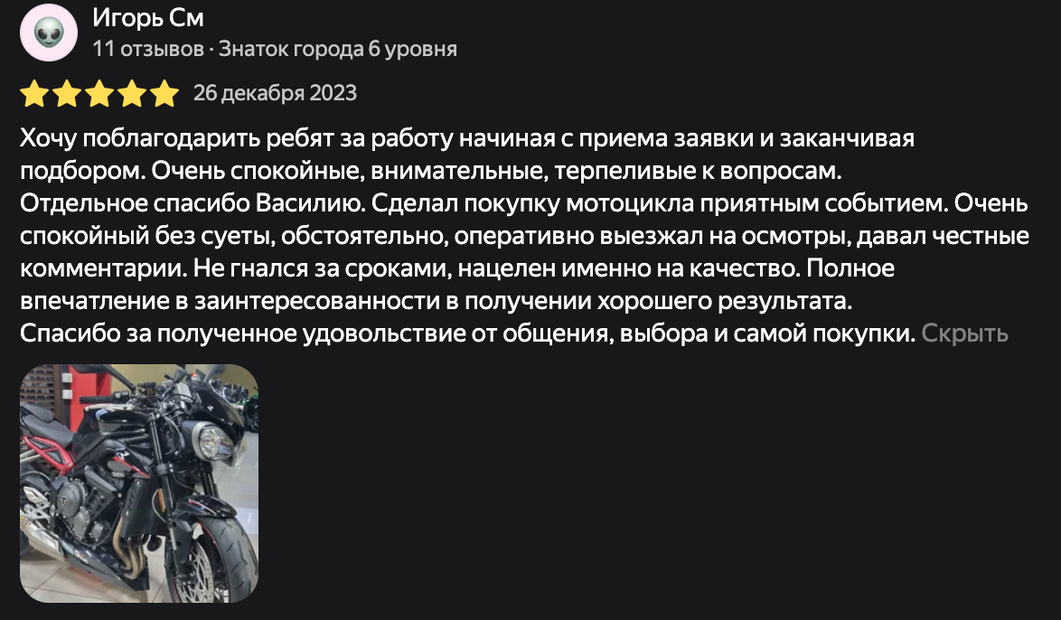 Фото отзыва