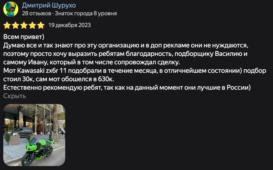 Фото отзыва