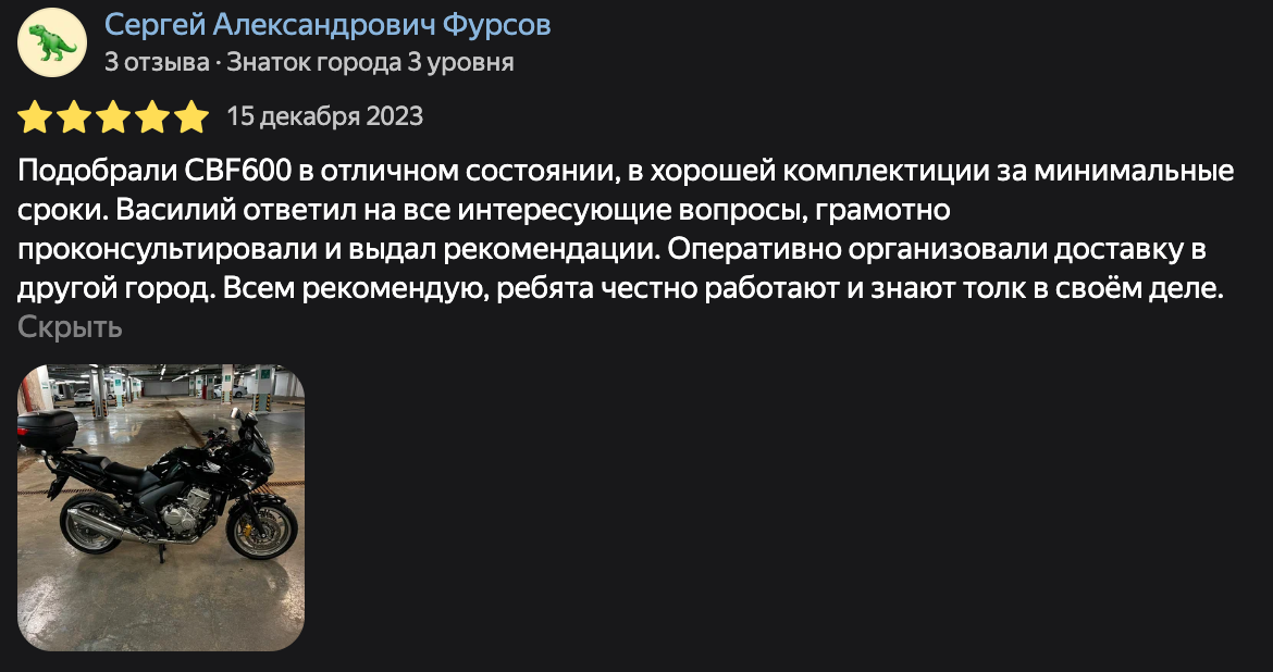 Фото отзыва