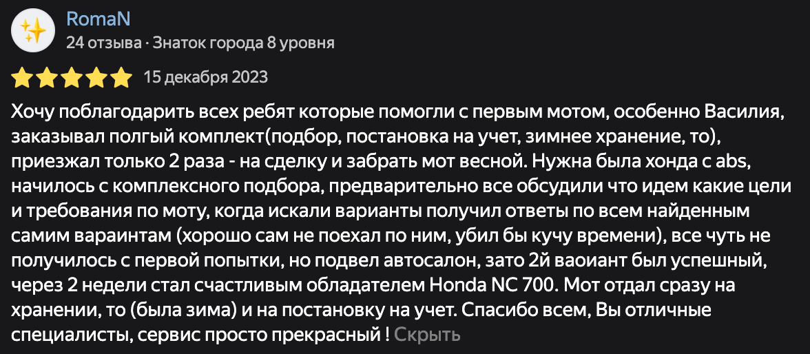 Фото отзыва