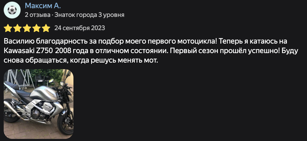 Фото отзыва