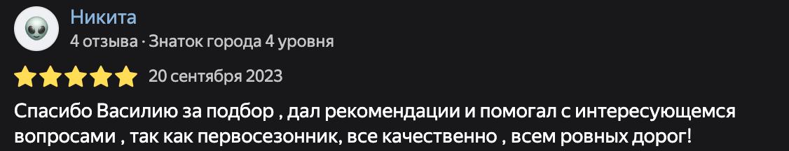 Фото отзыва